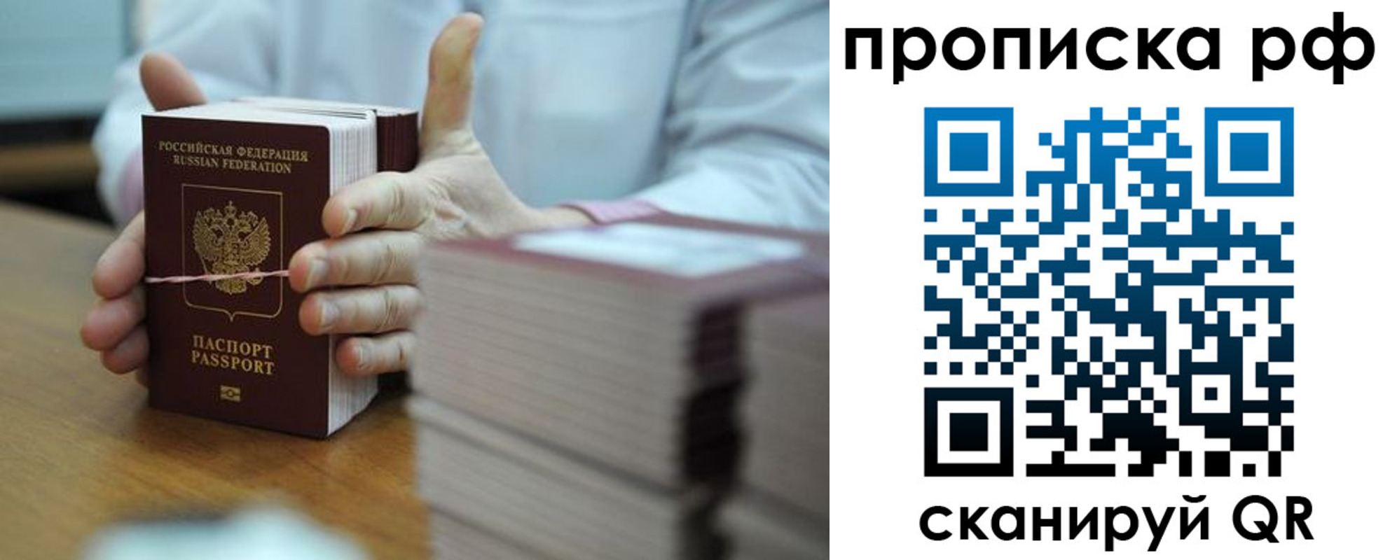 миграционный учет в Шадринске