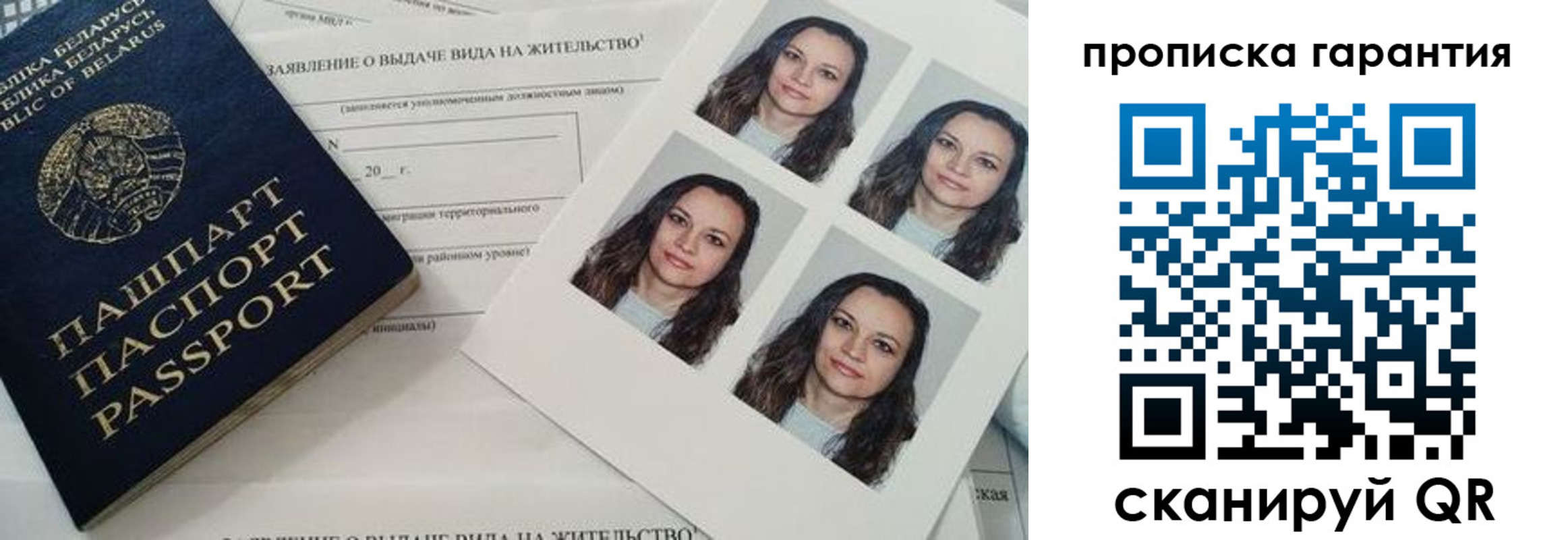 прописка иностранных граждан в Шадринске