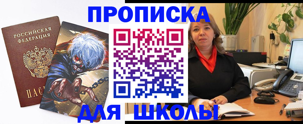 прописка для кредита в Шадринске